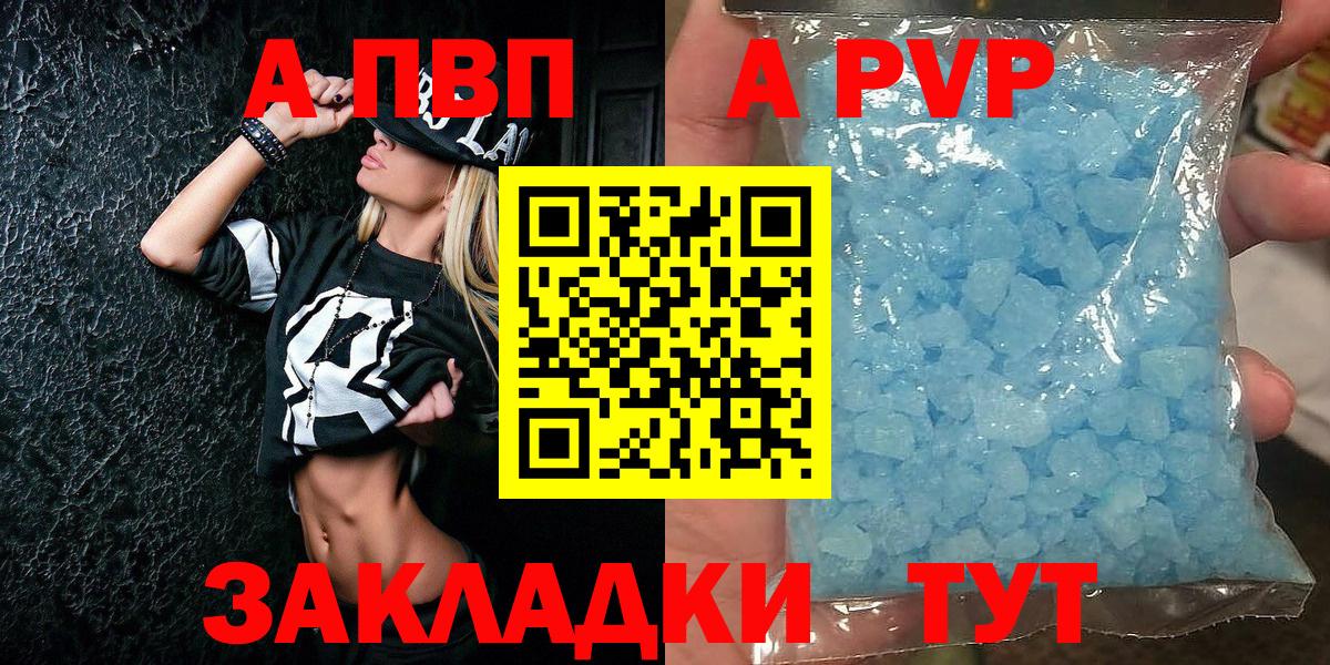 A PVP СК КРИС  Вход с VPN  Долгопрудный  Alpha-PVP кристаллы  APVP Соль 