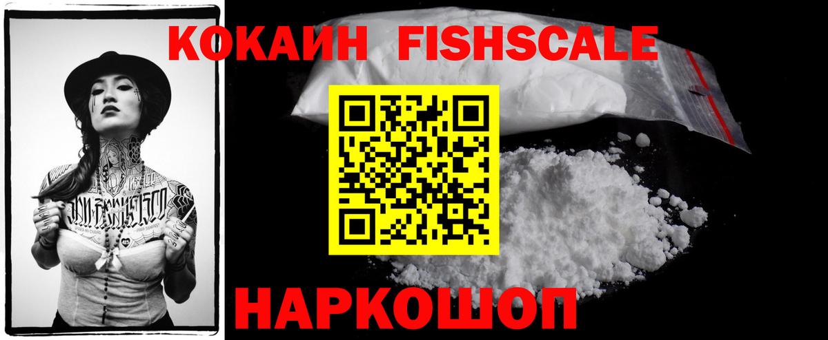 Долгопрудный  КОКАИН 99%  Вход с VPN 