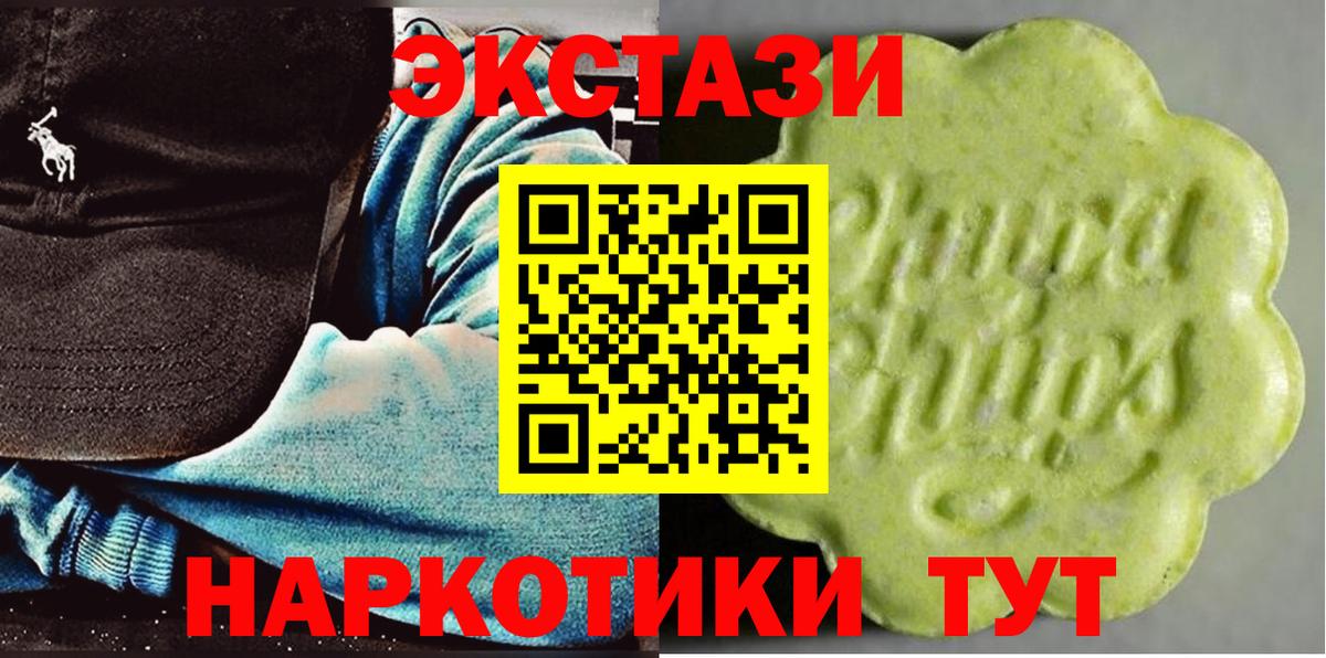 ЭКСТАЗИ 250 мг Долгопрудный