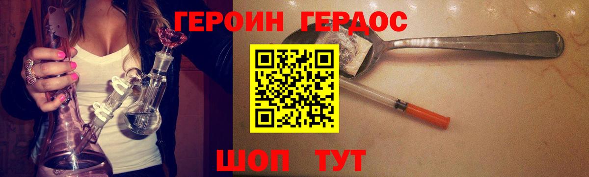 Долгопрудный  Героин афганец  Героин  Вход с VPN 