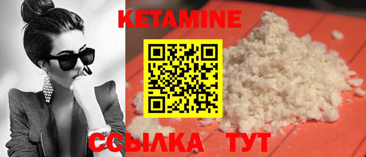 КЕТАМИН VHQ  Вход с VPN  Долгопрудный 
