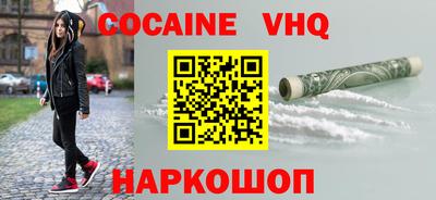 кокаин премиум Кулебаки