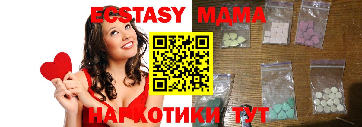 MDMA кристаллы  МДМА кристаллы  Вход с VPN  Долгопрудный 