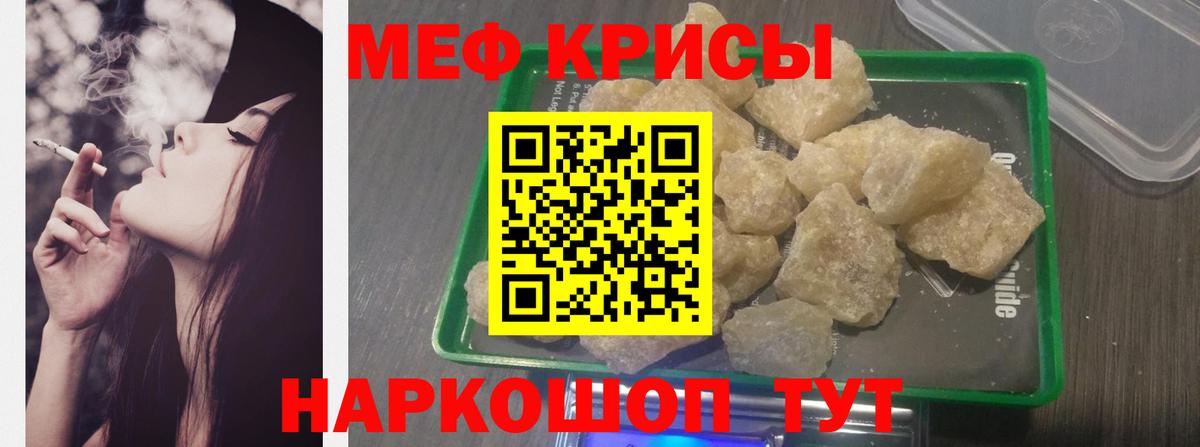 МЕФ  Мефедрон mephedrone  Вход с VPN  Долгопрудный 