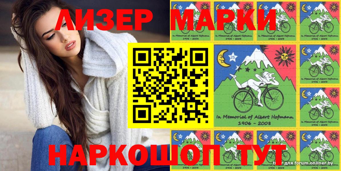 Наркотические марки 1,8мг  Вход с VPN  Наркотические марки 1,8мг  Долгопрудный 