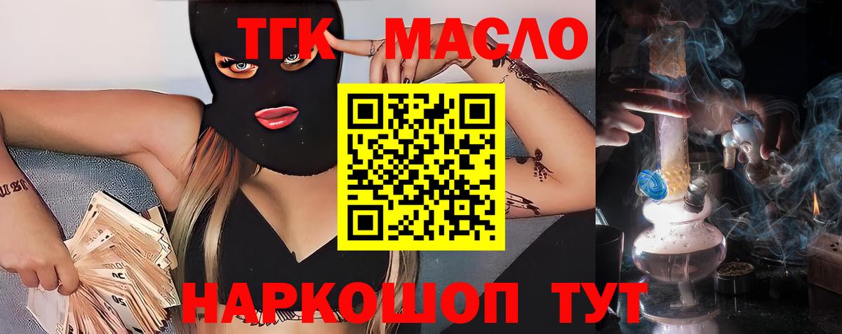 ТГК вейп Долгопрудный