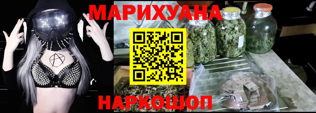 Долгопрудный  Каннабис Amnesia  Канабис Ganja  Марихуана тримм  Вход с VPN 